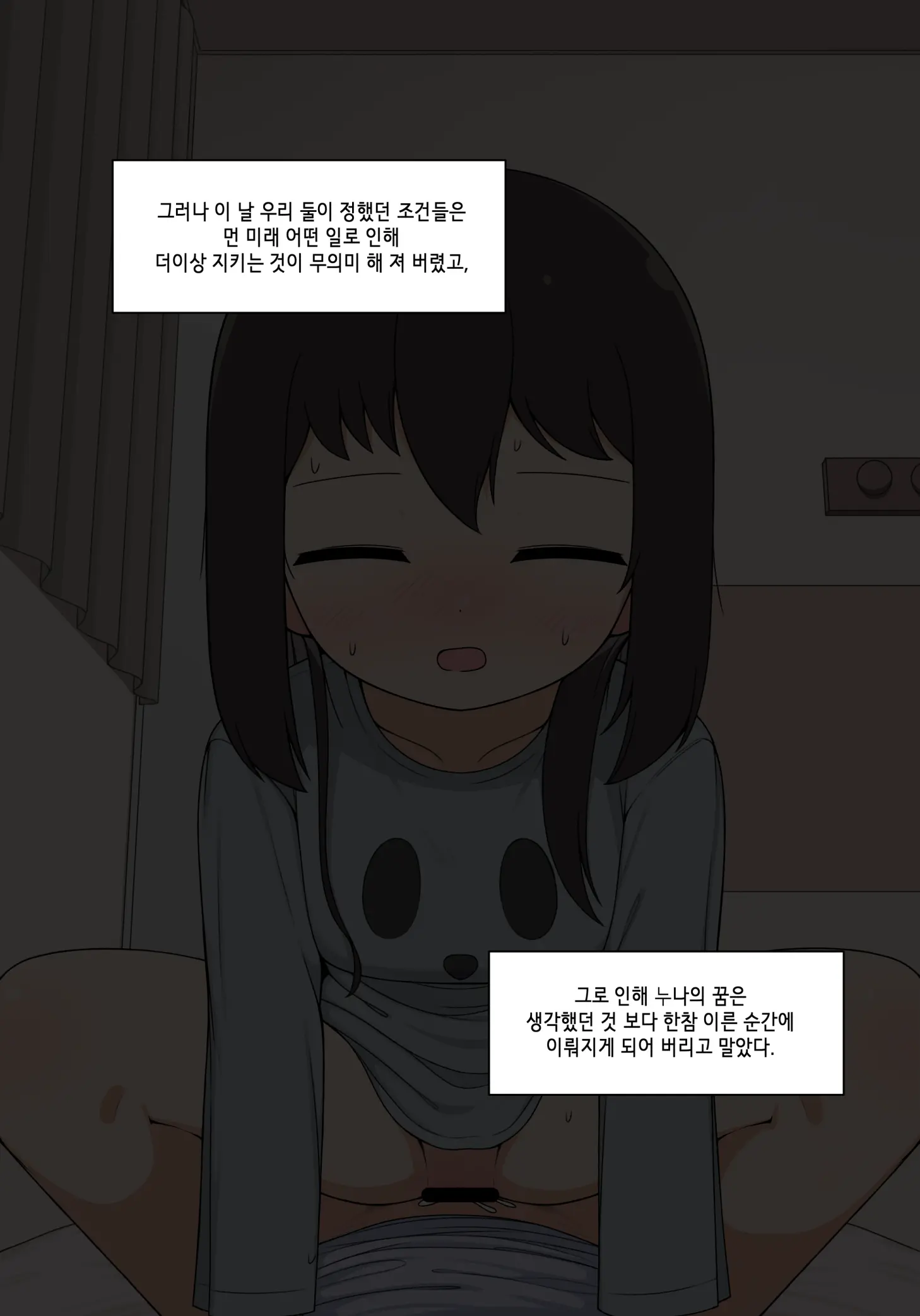 눈나 1-8